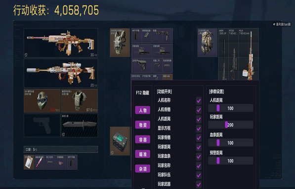 三角洲三指辅助器顺丰软件效果